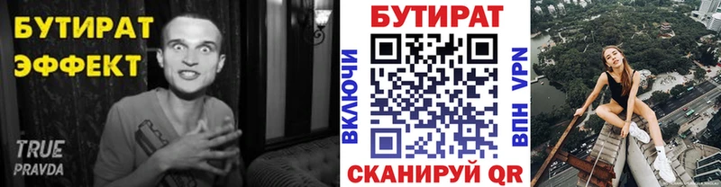 БУТИРАТ GHB  Кириллов 