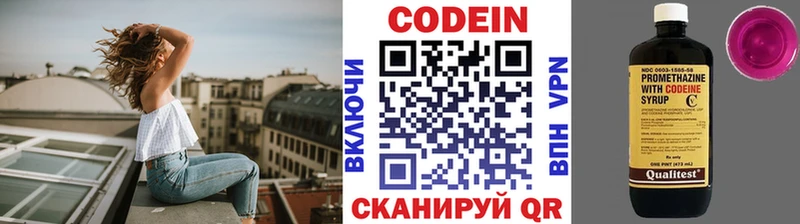 Кодеин напиток Lean (лин)  Кириллов 