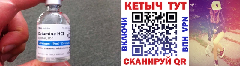 мега маркетплейс Кириллов Кетамин VHQ