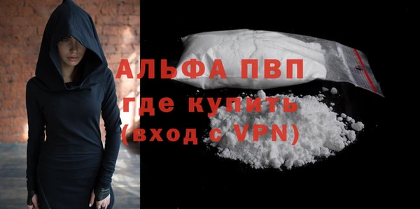 альфа пвп VHQ Заволжье