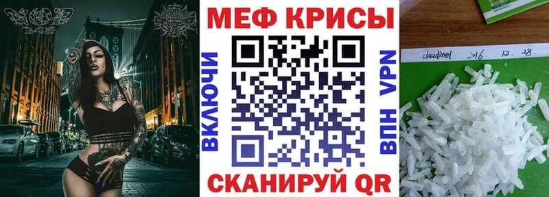 МЯУ-МЯУ кристаллы  Кириллов 