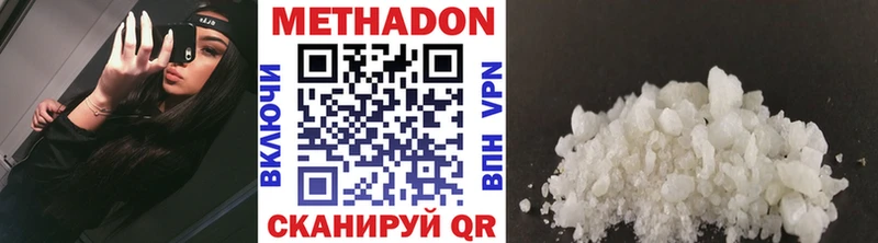 Метадон VHQ  kraken ONION  Кириллов 